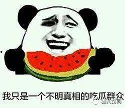 吃瓜的群众怎么读,吃瓜群众视角下的社会百态