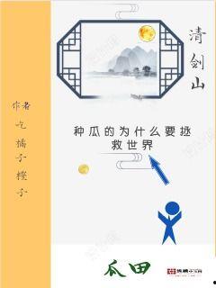 吃瓜逆子小说免费阅读,揭秘豪门家族的恩怨情仇