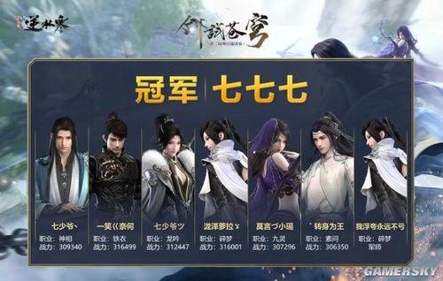 逆水寒吃瓜网,揭秘游戏圈内的那些“瓜”