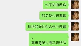 吃校园瓜的群