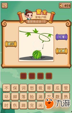 什么吃瓜成语,揭秘那些引人入胜的吃瓜成语故事