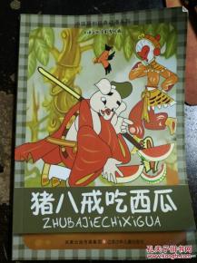 吃瓜系统系列动画,揭秘动画中的奇幻冒险之旅