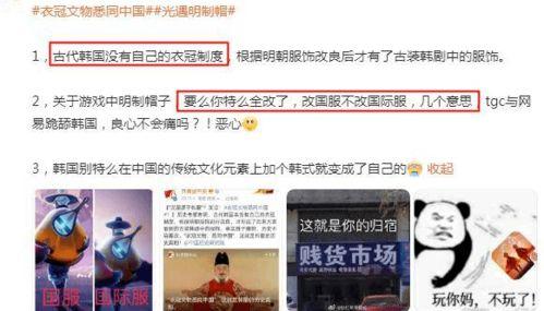 带你吃瓜国货之光