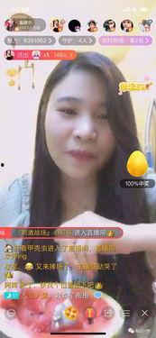 吃生瓜的女主播